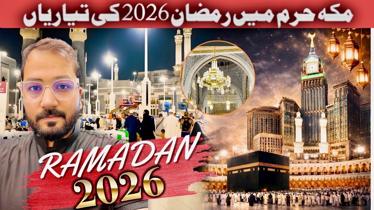 Ramadan 🌙  Preparation 2026 in Haram Makkah 🕋 | Open new Haram area | details video 