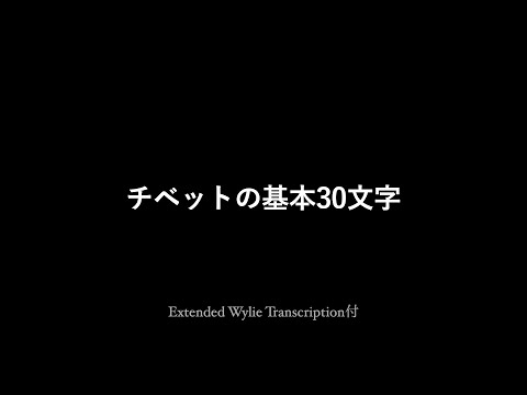 日本語・チベット語 単語集 日本語-チベット語単語集 の通販 - TIRAKITA.COM