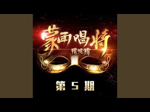 她说 (Live)