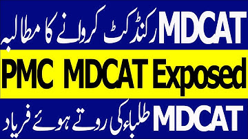 PMC Exposed Badly MDCAT Results 2022 MDCAT 2022 Grace Marks MDCAT latest News PMC latest News