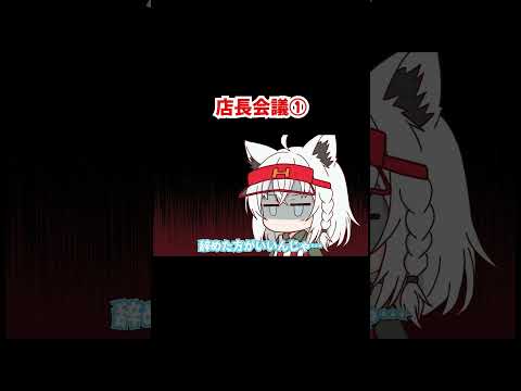 【手描き】店長会議①【さくらみこ／白上フブキ／大空スバル／常闇トワ／ホロライブ／切り抜き動画】