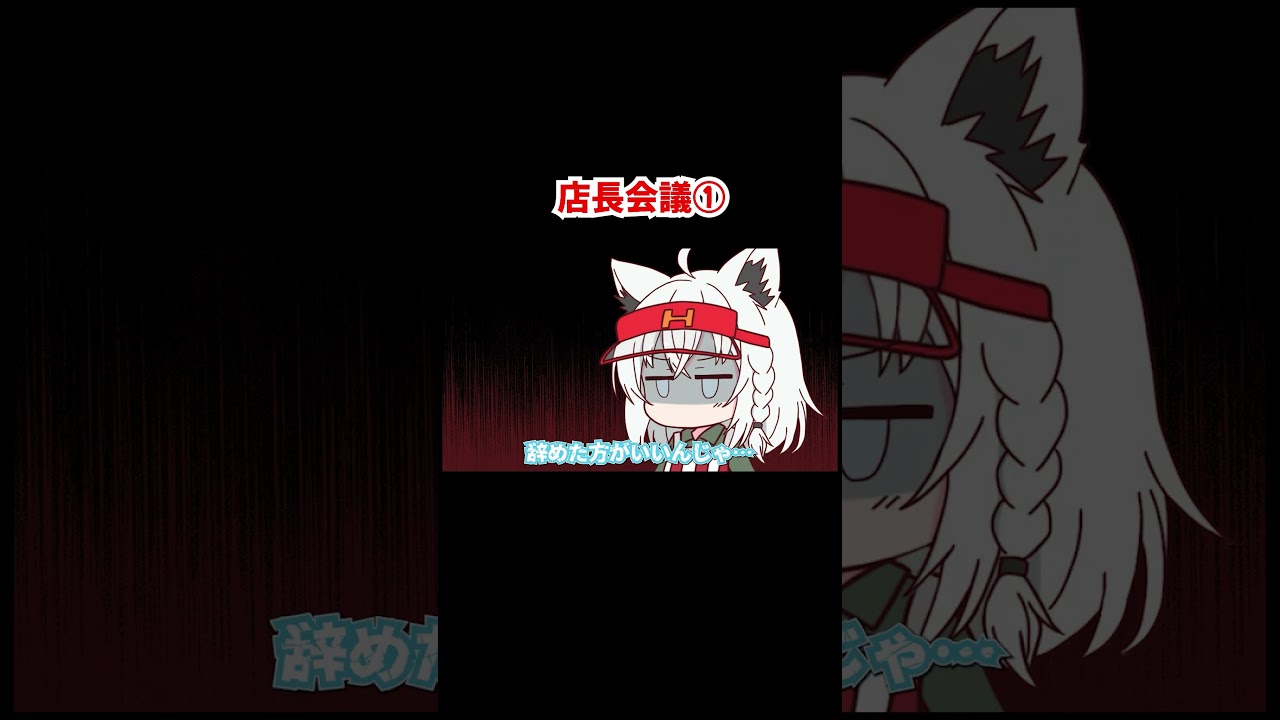 【手描き】店長会議①【さくらみこ／白上フブキ／大空スバル／常闇トワ／ホロライブ／切り抜き動画】