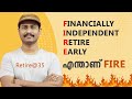 Financially Independent Retire Early | FIRE Movement India | Fintalks Malayalam