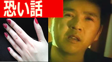 ほんとにあった怖い話133 つまみ枝豆さんの一番怖かった話vs素人さんの怪談話 ほんとにあった怖い話133 つまみ枝豆さんの一番怖かった話vs素人さんの怪談話