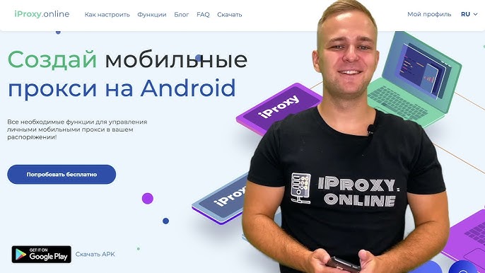 IProxy.Online CIS - YouTube
