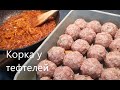 Тефтели как получить зажаренную корочку