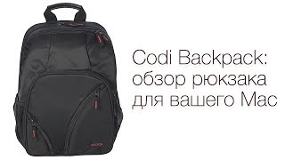 Рюкзак для MacBook: обзор Codi Backpack