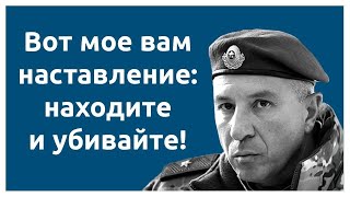 Всё Бросайте, Находите Эту Тварь И Убивайте!