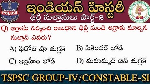 Tspsc group 4 model paper|ts police constable model paper 2023|Indian history|tspsc|tslprb