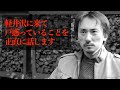 【軽井沢で驚いたことを素直に語ります】正直、移住して戸惑っていることとは? #軽井沢移住者チャンネル 57回【2015年に軽井沢移住】