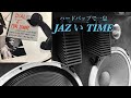 JAZZのオリジナルレコードを古いJBLで鳴らしてみます(Sonny Clark