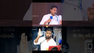 అది ఏం పనికిమాలిన పార్టీ🤣#ysjagan #ysrcp #viralshort #tdp #cbn #ytviral #troll #comedy #jagantrolls