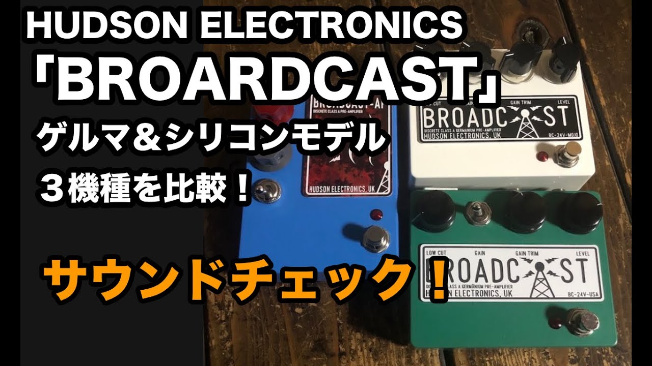 Compare 3 models (germa silicon) of [ HUDSON ELECTRONICS UK