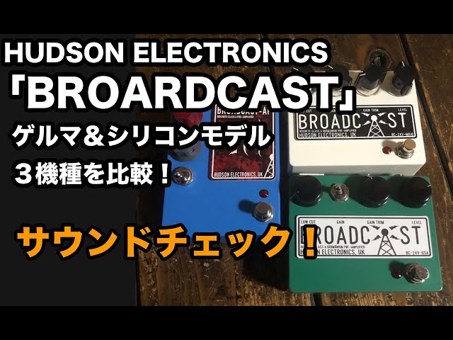 Compare 3 models (germa silicon) of [ HUDSON ELECTRONICS UK