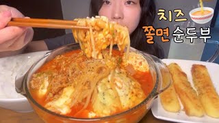 (ENG) ASMR MUKBANG Soft tofu stew with cheese and jjolmyeon eating screenshot 2