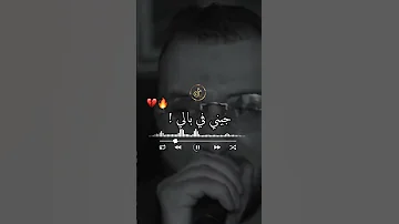 Cheb Rami الف وحدة تتمناني ABONI VOUS LEQUIPE تصميم فيديوهات اكسبلور Rai تيك توك تصميمي 