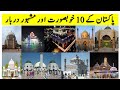 10 beautiful shrine darbar of pakistan  beautiful places of pakistan  the beauty of pakistan 