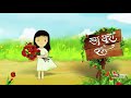 Ham param pita ke bachhe hai | Cartoon | Brahmakumaris Mp3 Song