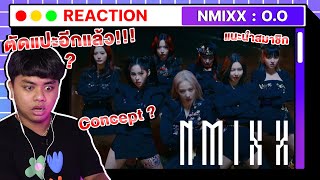 เดบิวต์มาก็สร้างตำนานเลย! | แนะนำสมาชิก/คอนเสปวง + Debut Trailer + NMIXX 