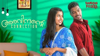 Aravinthante Connection | Malayalam Short Film | Thamashapeedika