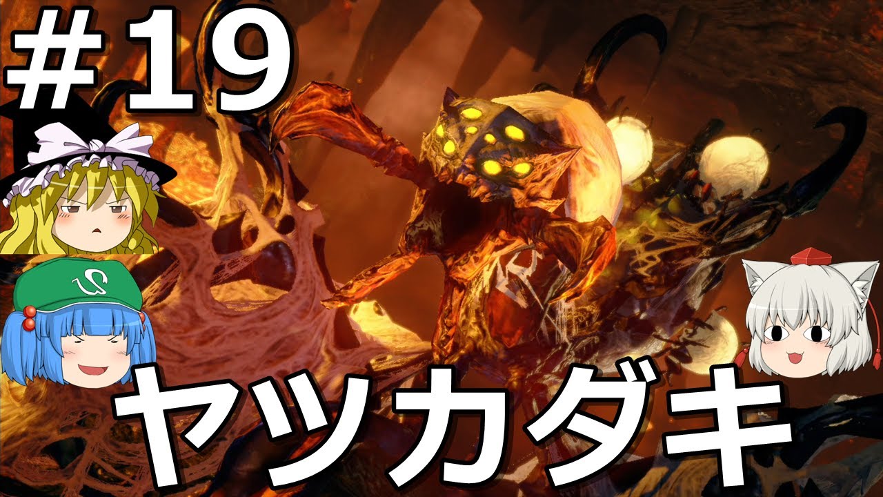 【モンスターハンターライズ 】２人協力プレイ #19【ゆっくり実況】