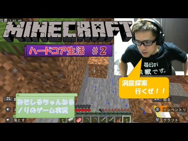 ゲーム実況、マイクラハードコア生活♯２