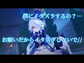 【原神】なにかに目覚める動画