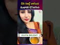 దీని రిజల్ట్ బాగుంది ముఖానికి గ్లో పెరిగింది | SumanTV Subhramanyam