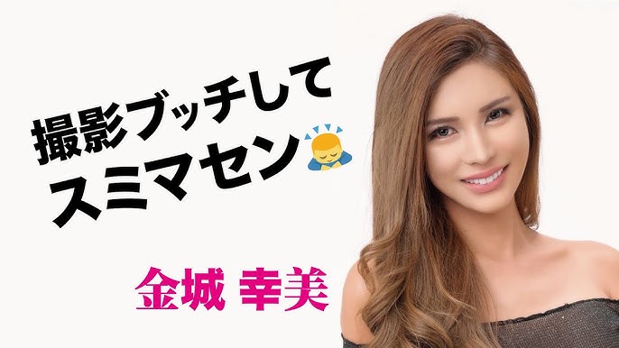 幸美 