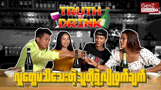 Truth or Drink Episode: 8 (Full Episode)