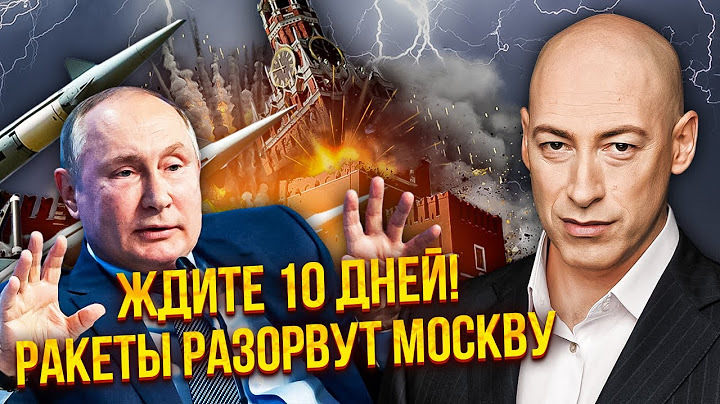 ⚡️GORDON: "We are starting to demolish the Russian Federation"! Zelensky is PREPARING AN URGENT A...
