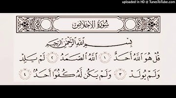 Al ikhlas 112 سورة الاخلاص