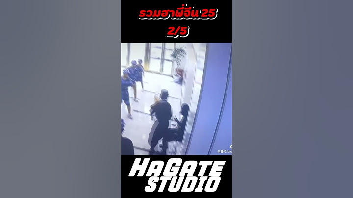 รวมมิตรพี่จีน 25 2/5 #พากย์นรก #hagatestudio #funny #fyp