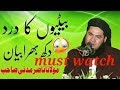 Batiyao k dukh |Nasir Madni| Emotional bayan|  funny nasir madni