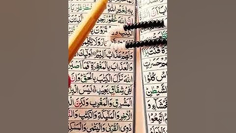 سورة البقرة پارہ ۲ رکوع۲۰