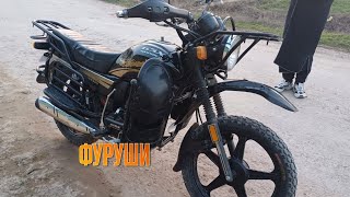 картинка: Мотоцикл 🏍 🏍  ФУРУШИ 👍👍
