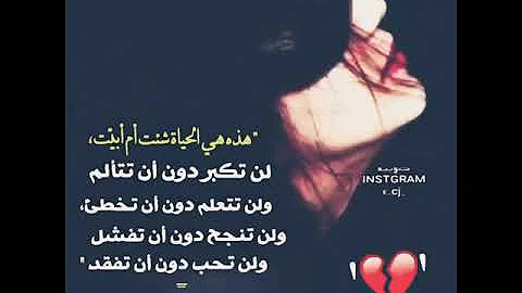 هكذا هي الحياة شئت ام ابيت Mp3