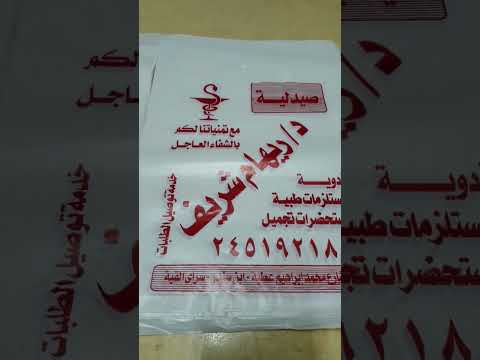 المقصود بالبلع