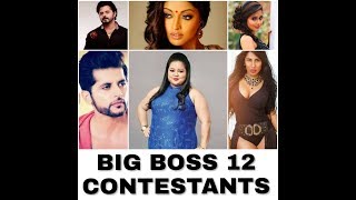 Bigg Boss Season 12 Contestants List With Photo | बिग बॉस 12 के संभावित कन्टेस्टेंट की लिस्ट