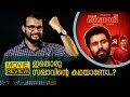 Sakhavu Malayalam Movie Review by Sudhish Payyanur | Movie Bite