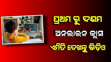 OSEPA 1st to 10th Online Class | OSEPA YouTube Live Class Channel Link #Odia