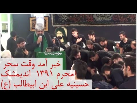 واحد بوشهری خبر آمد وقت سحر جمال خجسته نوای نی