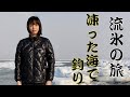 凍った海の上で釣りをしたらまさかの結末に・・・