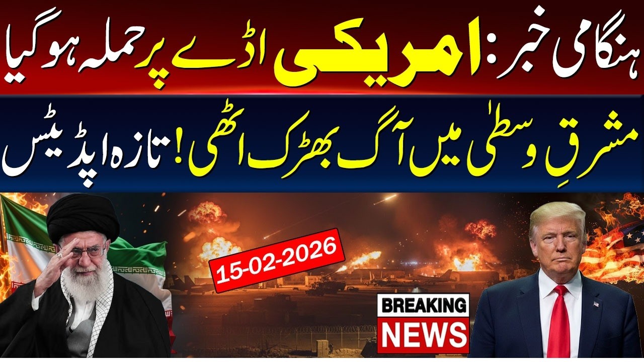 🚨Middle East Iran US Conflict Escalation🚨