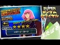 ガンダム ロワイヤル 最強 キャラ 162619