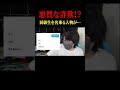 「最近稼いでるでしょ?」と距離を詰めてくる同級生…???