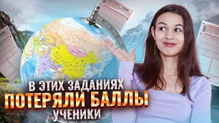 Как решать самые сложные задания ОГЭ по географии?