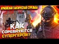 Армейская тактическая стрельба. Как соревнуются супергерои?