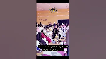 غضب رهف القحطاني بعد حصولها على المركز الرابع في مزاين الابل 