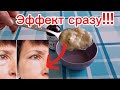 Хотите иметь Лицо без Морщин? Мощная Маска от ГЛУБОКИХ МОРЩИН всего 2 ингредиента!